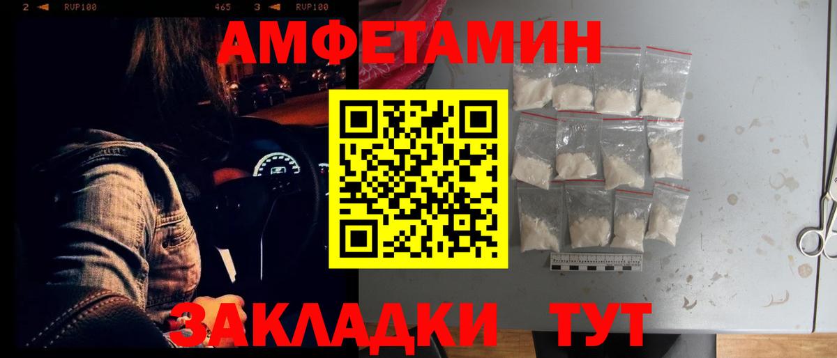 Амфетамин  Амфетамин  Вход с VPN  Амфетамин 98%  Дзержинский 
