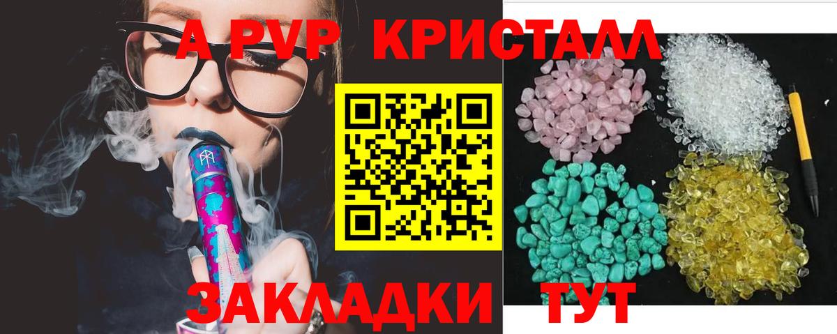 Alpha PVP Crystall Дзержинский