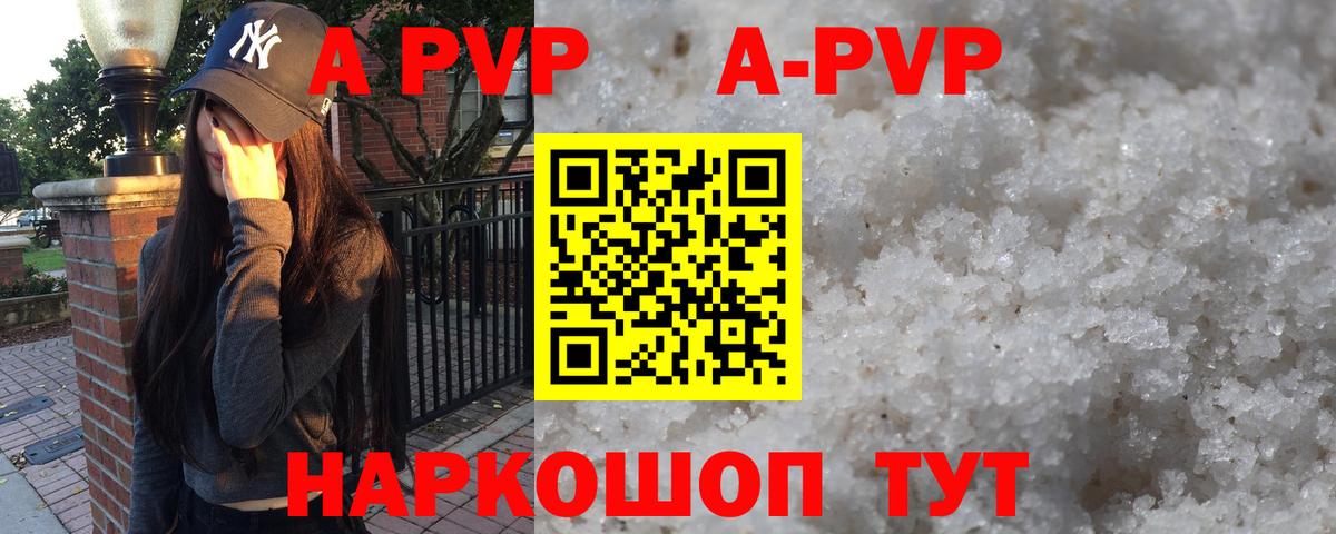 Альфа ПВП VHQ  Alfa_PVP кристаллы  Дзержинский  Вход с VPN  Alfa_PVP VHQ 