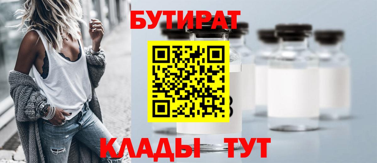 Бутират GHB Дзержинский