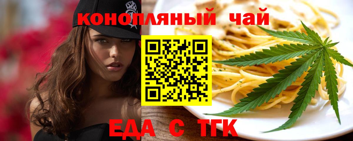 Дзержинский  Cannafood конопля  Вход с VPN 