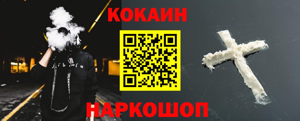 COCAIN  Вход с VPN  Дзержинский  COCAIN 98% 