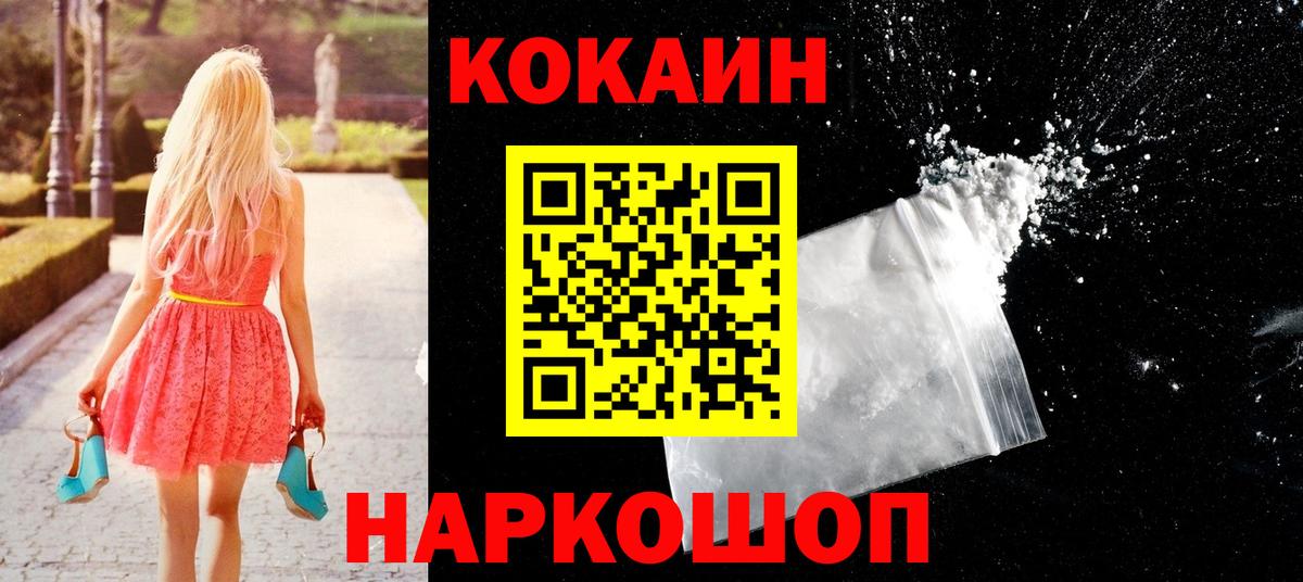Кокаин VHQ Дзержинский
