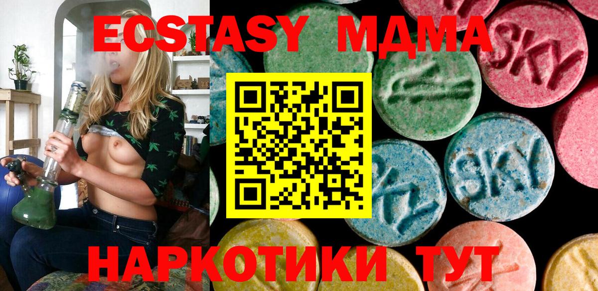 Дзержинский  Экстази VHQ  ЭКСТАЗИ 280 MDMA  Вход с VPN 