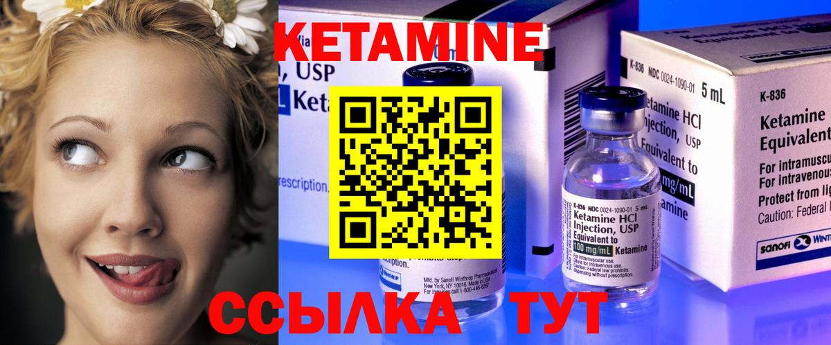 Дзержинский  Кетамин VHQ  Вход с VPN  КЕТАМИН VHQ 