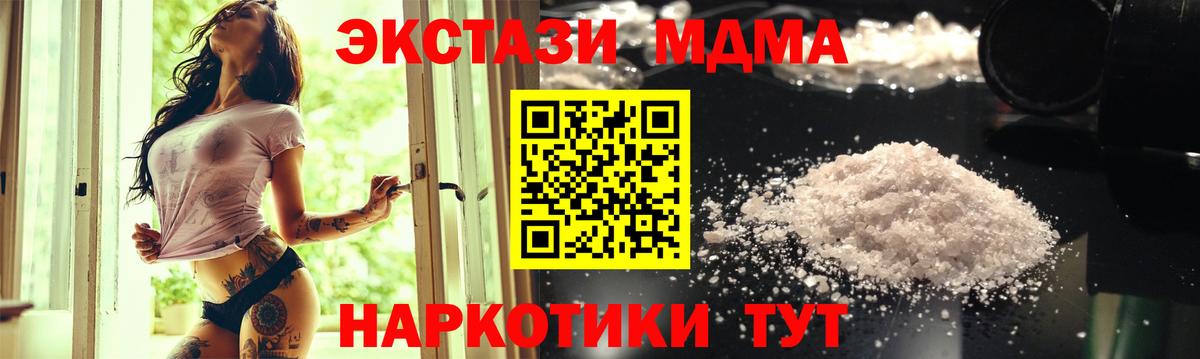 MDMA молли Дзержинский