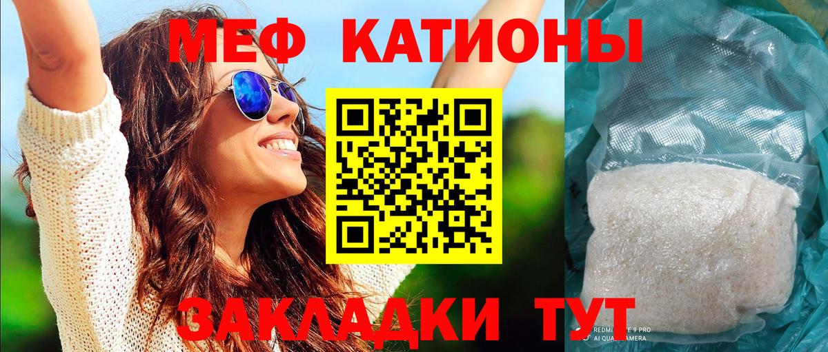 Мефедрон VHQ  МЯУ-МЯУ  Дзержинский  Вход с VPN  Мефедрон мяу мяу 