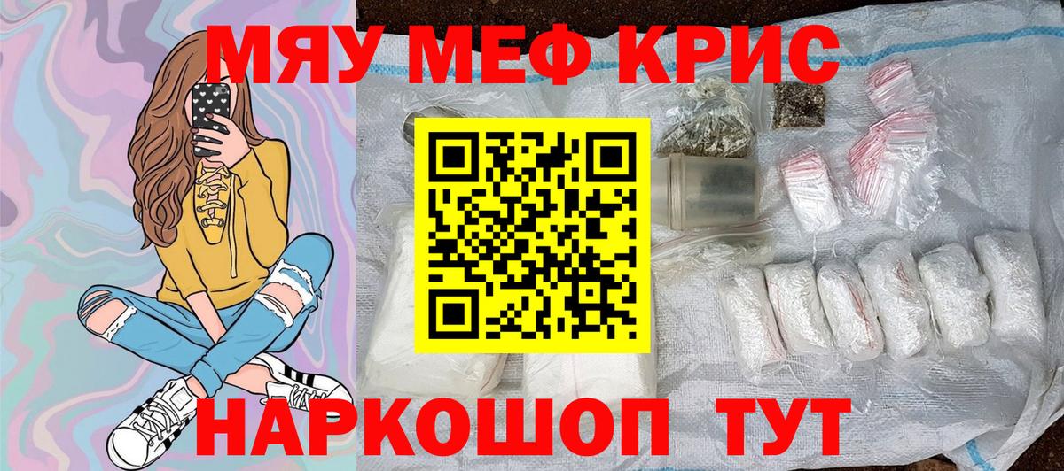 Мефедрон мука Дзержинский
