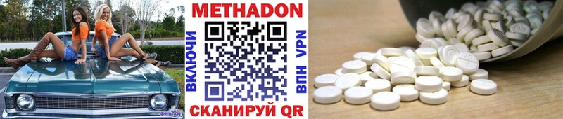 МЕТАДОН мёд  гидра вход  Дзержинский  мориарти официальный сайт  закладки 
