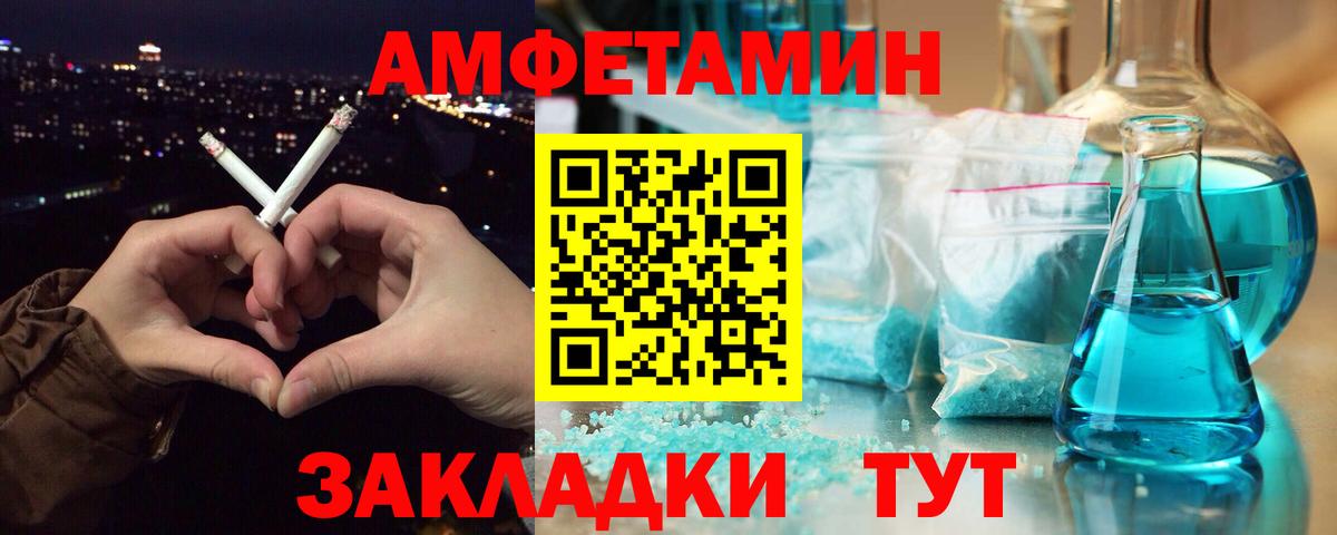 МЕТАМФЕТАМИН Декстрометамфетамин 99.9% Дзержинский