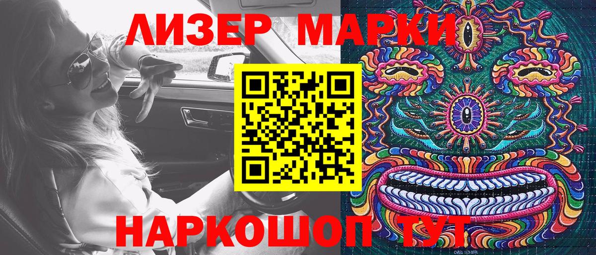 Марки NBOMe 1500мкг  Вход с VPN  Дзержинский 