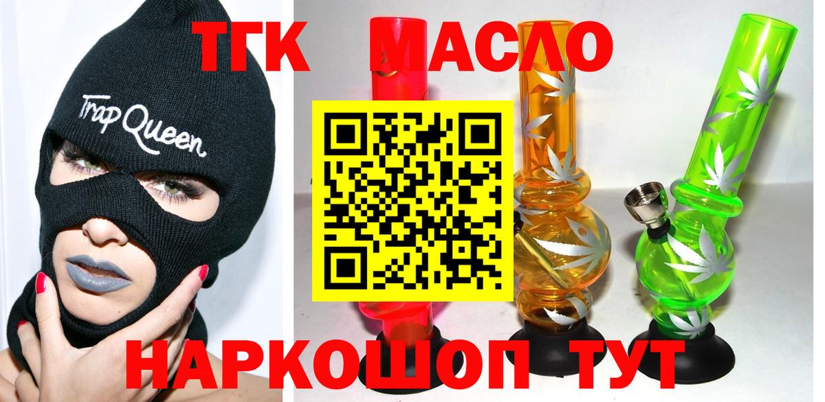 Дистиллят ТГК вейп  Вход с VPN  где купить наркоту  Дзержинский 