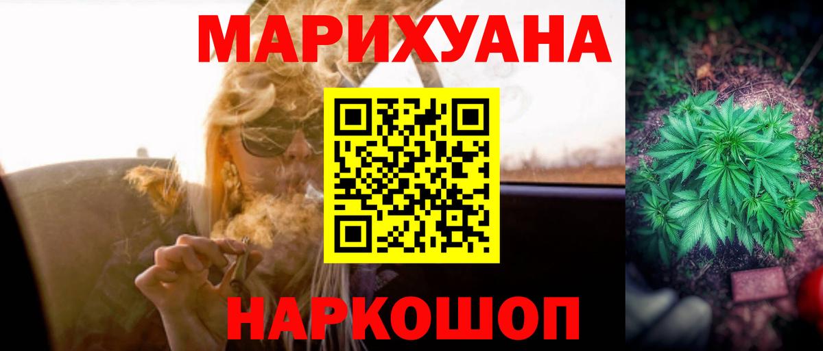 Дзержинский  Марихуана OG Kush  Вход с VPN  Конопля AK-47  Шишки марихуана ГИДРОПОН 